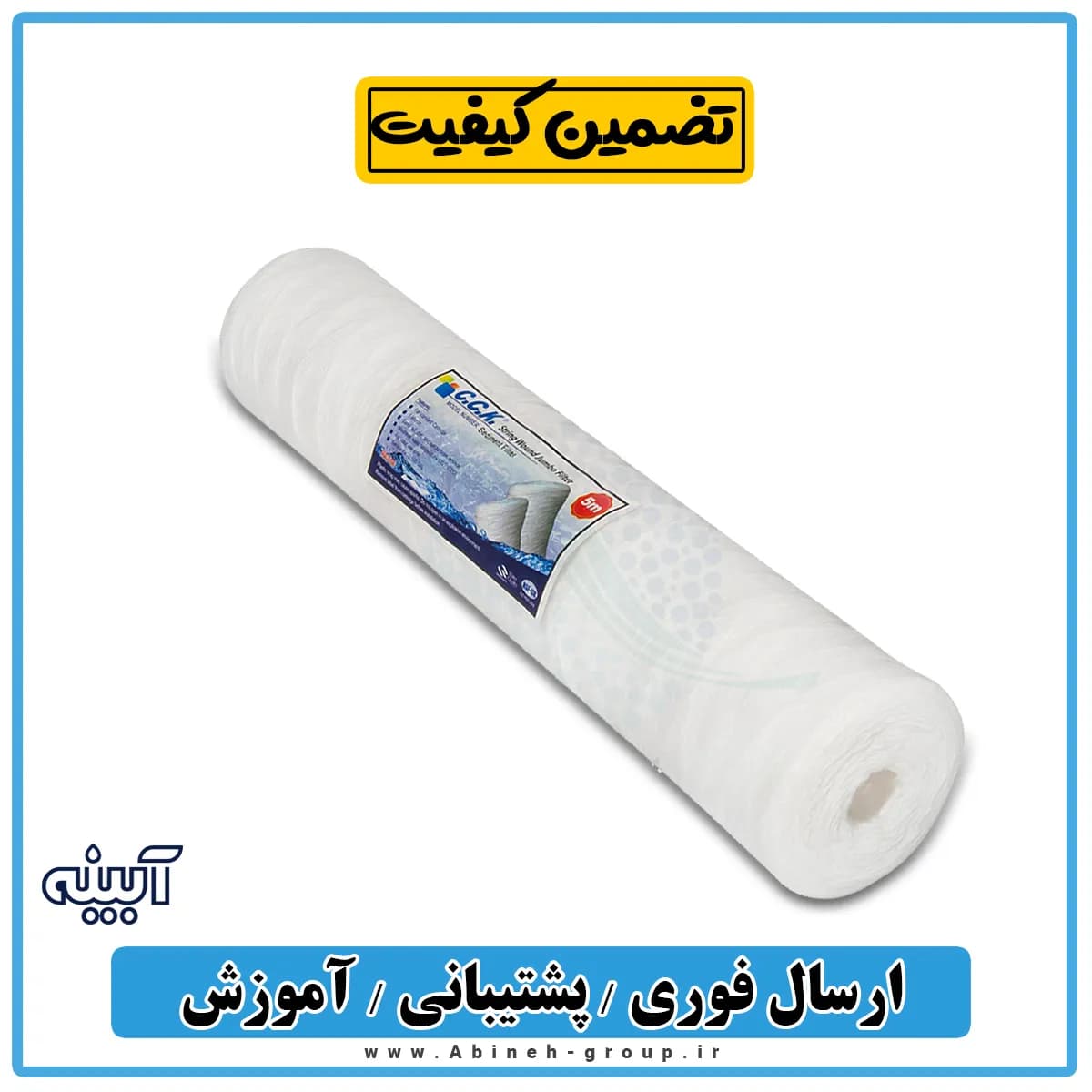 فیلتر تصفیه آب نخی جامبو 20 اینچی — تصویر ۶