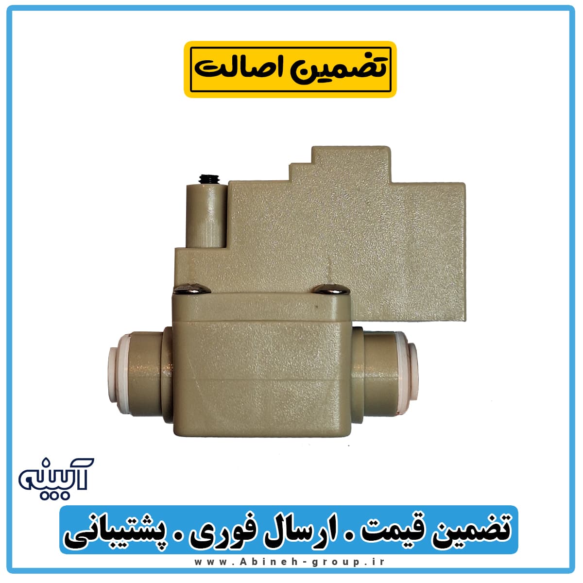 سوئیچ فشار بالا | های پرشر (high pressure) تصفیه آب سنسور (CCK اصل تایوان) — تصویر ۳