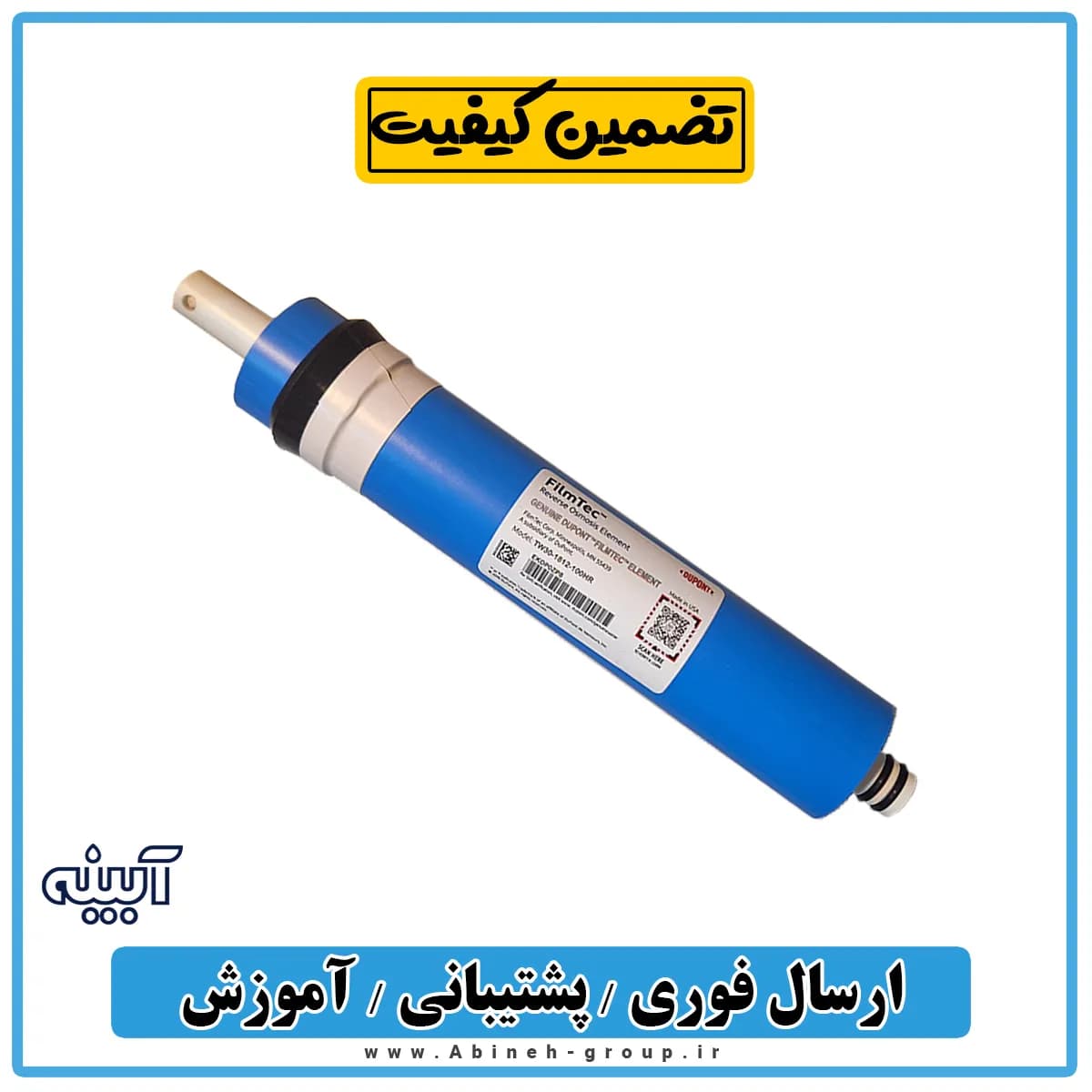 فیلتر تصفیه آب ممبران فیلمتک 15 لایه 100 گالن نیمه صنعتی وارداتی درجه 1 — تصویر ۴