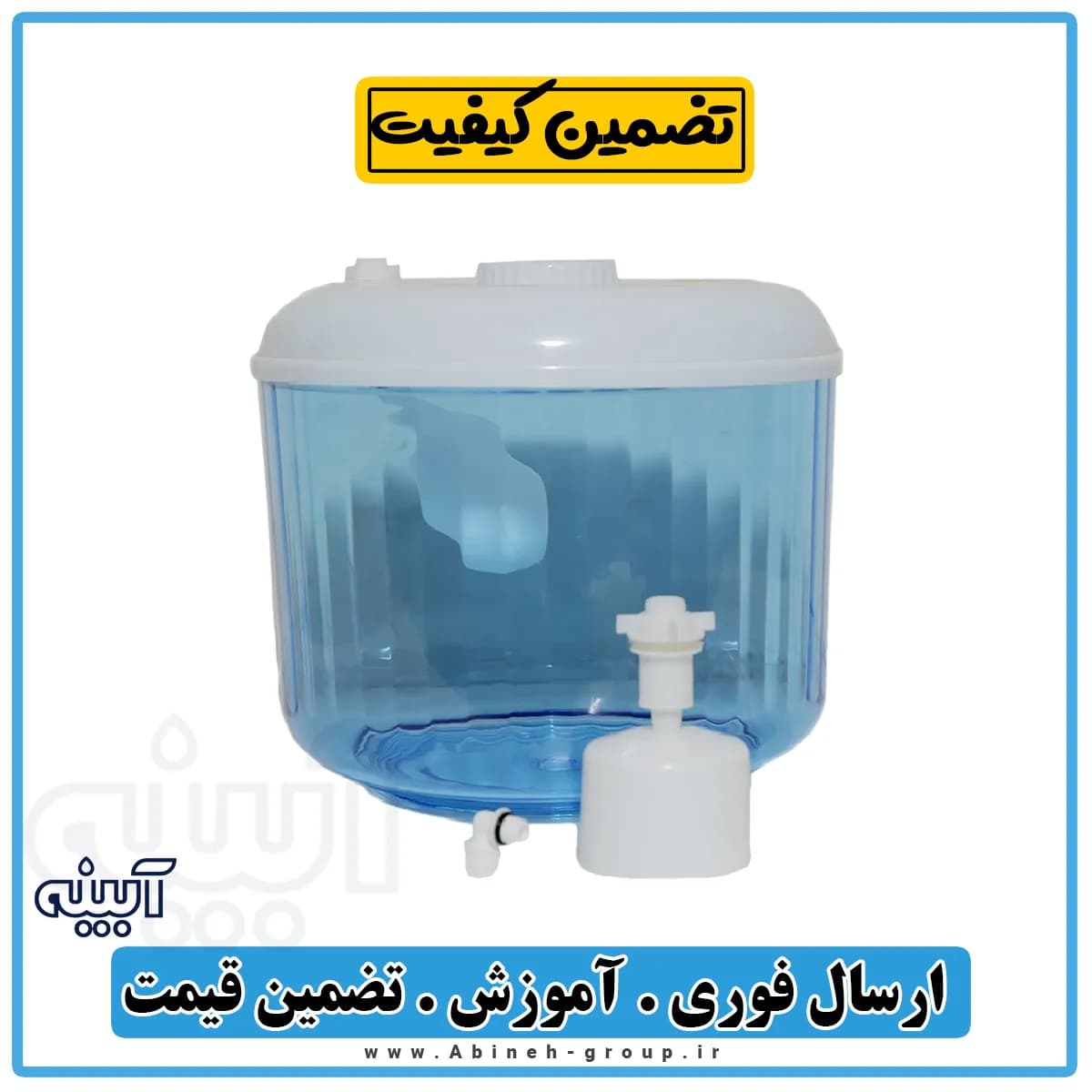 مخزن آبسردکن شناوردار وارداتی