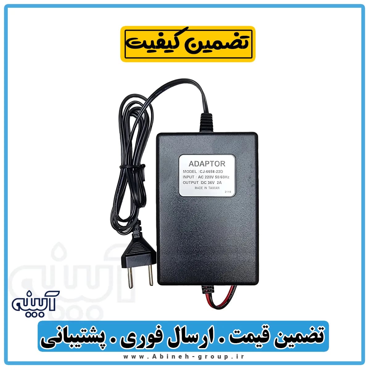 ترانس تصفیه آب ۳۲ ولت تایوانی (نیمه صنعتی)