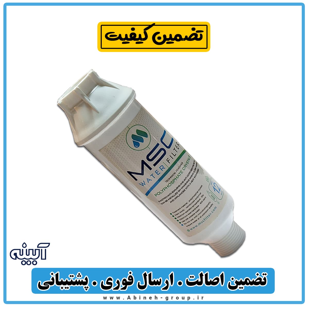 فیلتر ماشین لباسشویی MSC — تصویر ۳