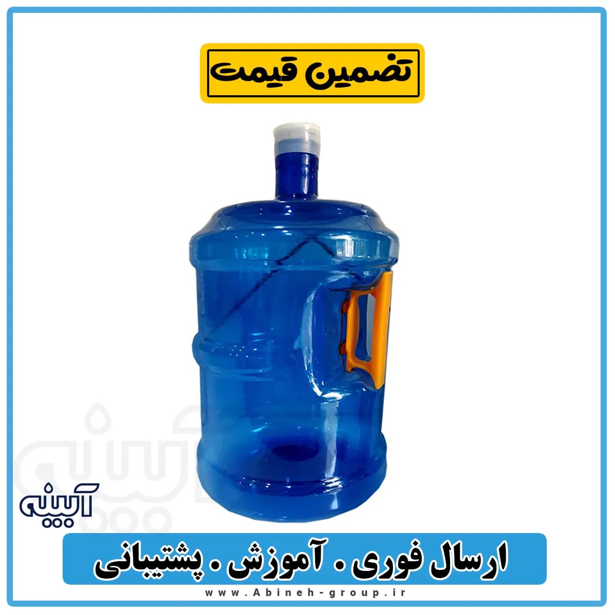 مخزن آبسردکن ۲۰ لیتری دسته دار — تصویر ۴