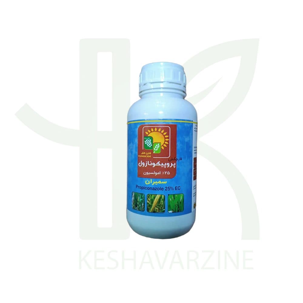 سم پروپیکونازول نیم لیتری سمیران