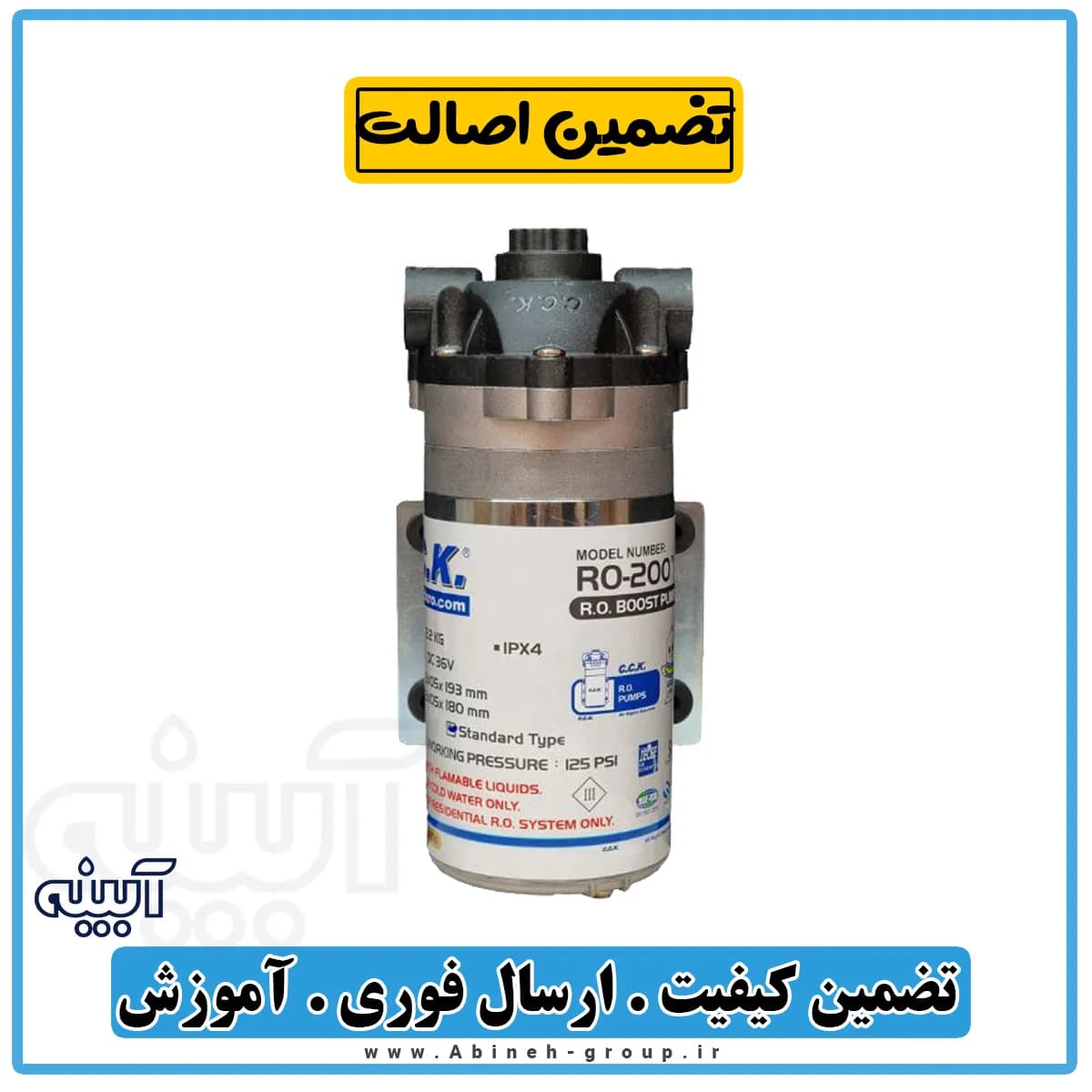 پمپ تصفیه آب خانگی سی سی کا CCK تایوانی — تصویر ۴