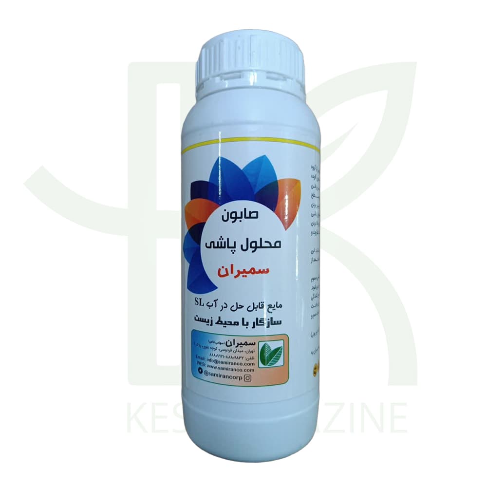 صابون محلول پاشی یک لیتری سمیران