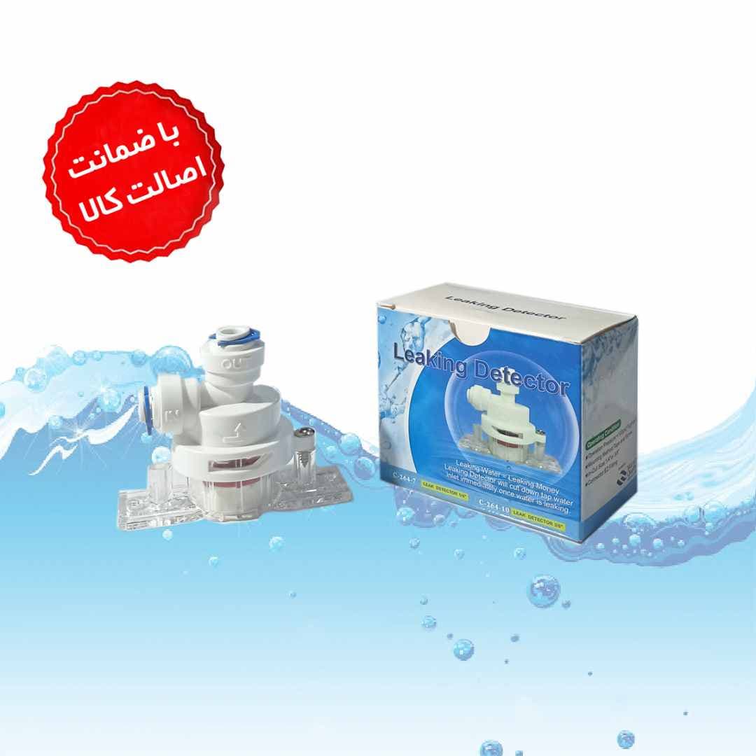سنسور نشت یاب آب قطع کن تصفیه آب کیت نشتی آب — تصویر ۴