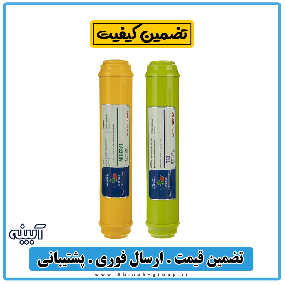 فیلتر تصفیه آب پست کربن و مینرال ویتنام Tecomen