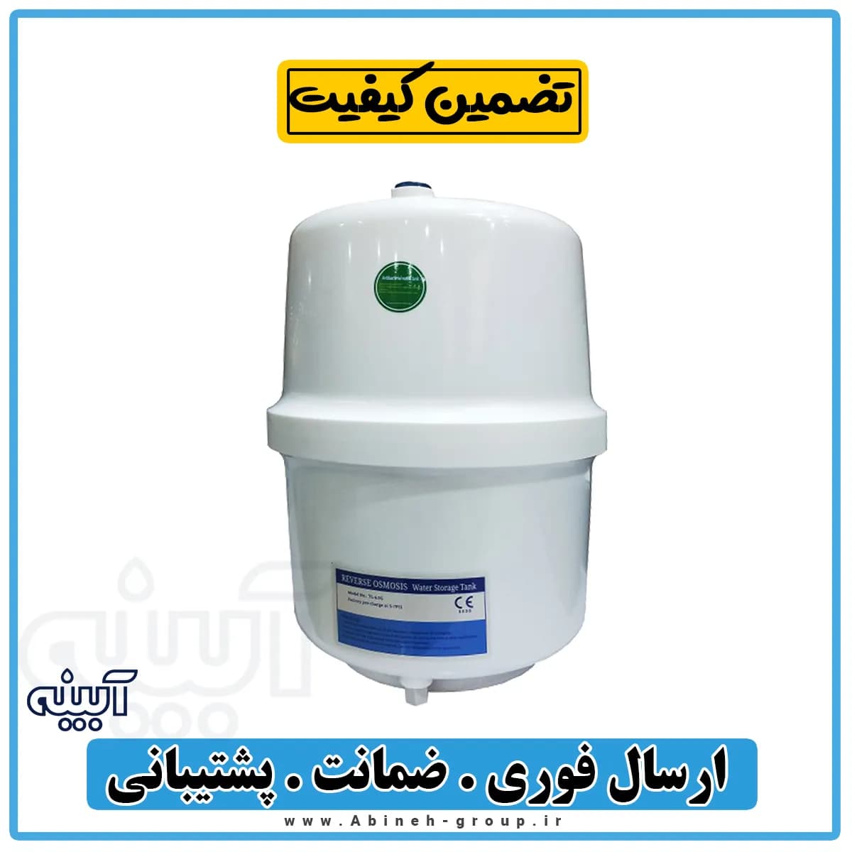 مخزن تصفیه آب چینی ۴ گالن تانک لایف — تصویر ۳