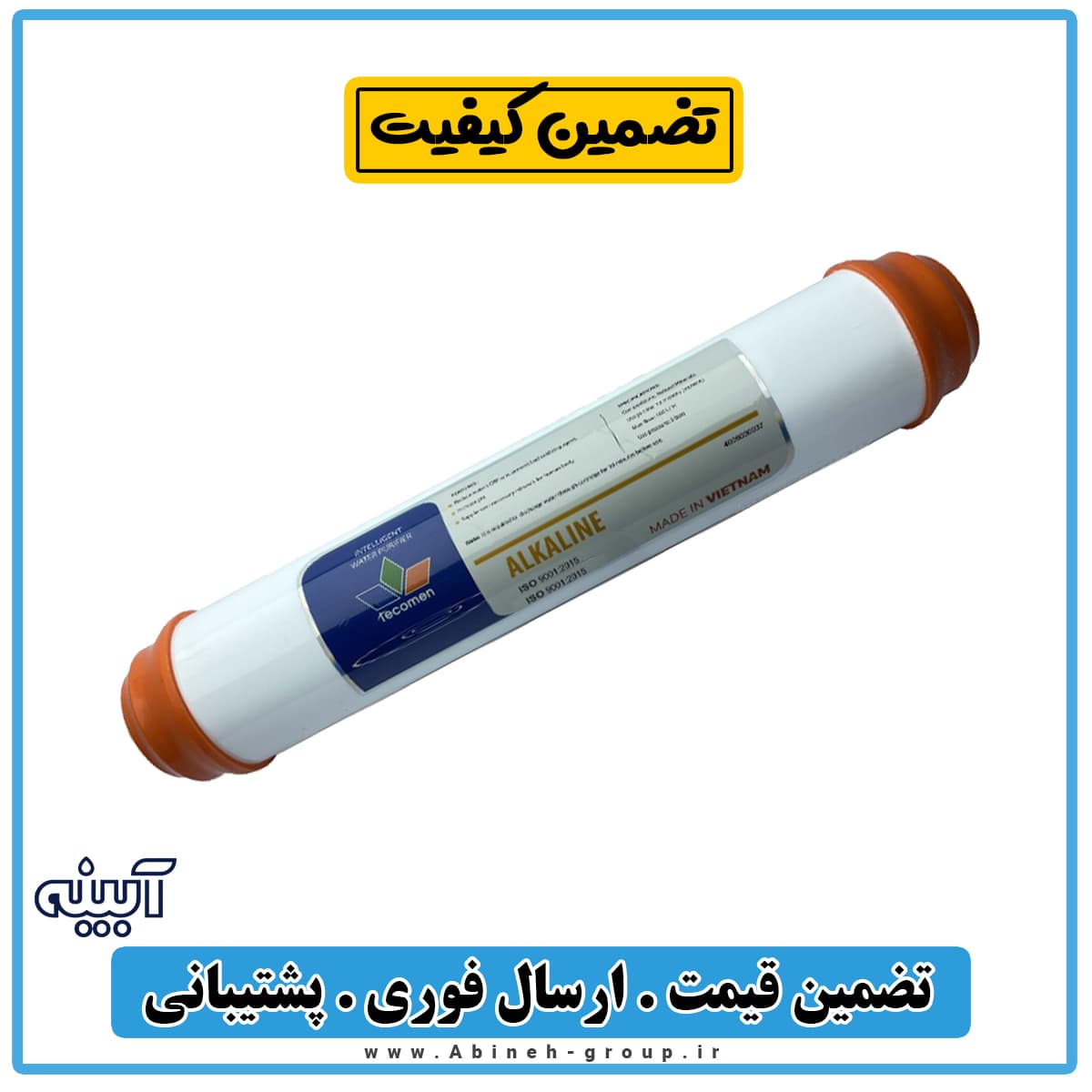 فیلتر تصفیه آب قلیایی تکومن Alkaline آلکالاین مرحله هشتم tecomen — تصویر ۵