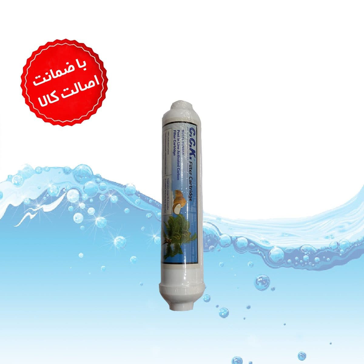 فیلتر تصفیه آب پست کربن وارداتی