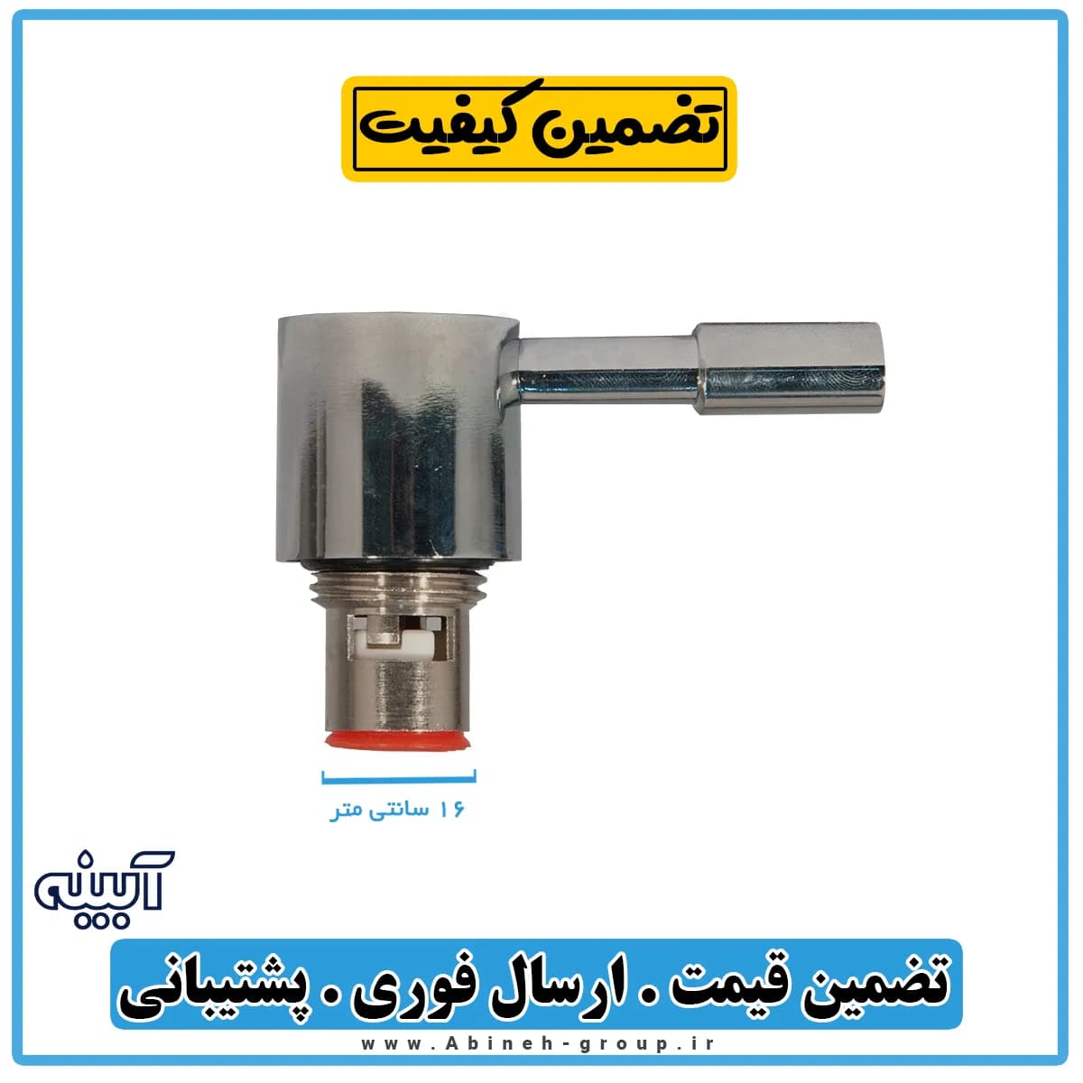 مغزی شیر تصفیه آب اهرمی کوچک