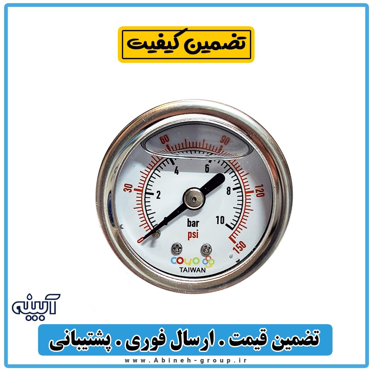گیج فشار پمپ تصفیه آب کوچک — تصویر ۳