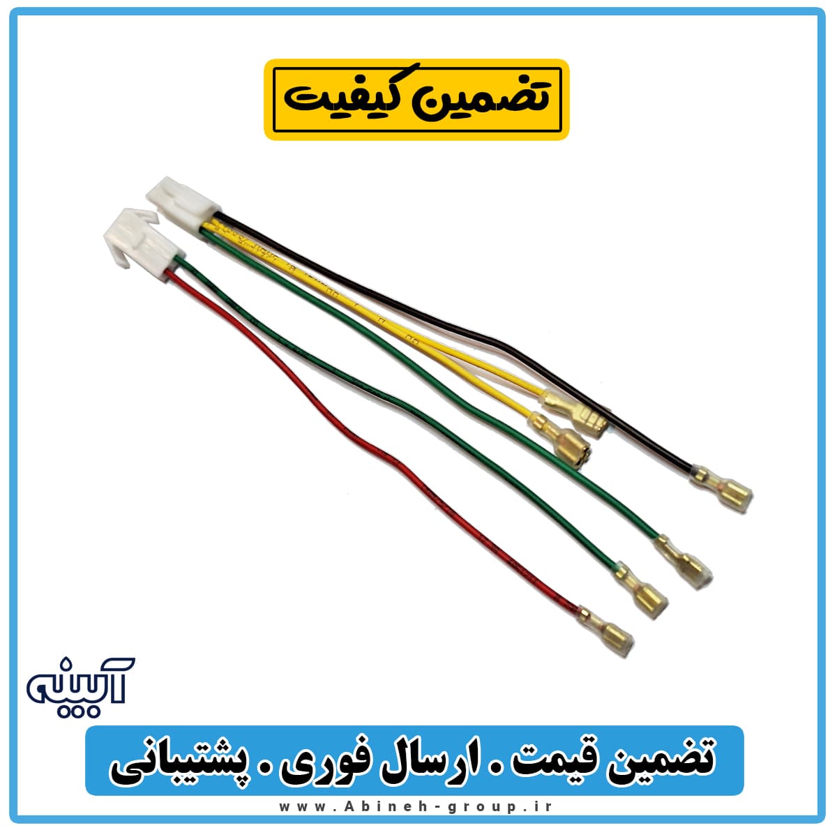 سیم کشی برق دستگاه تصفیه آب خانگی