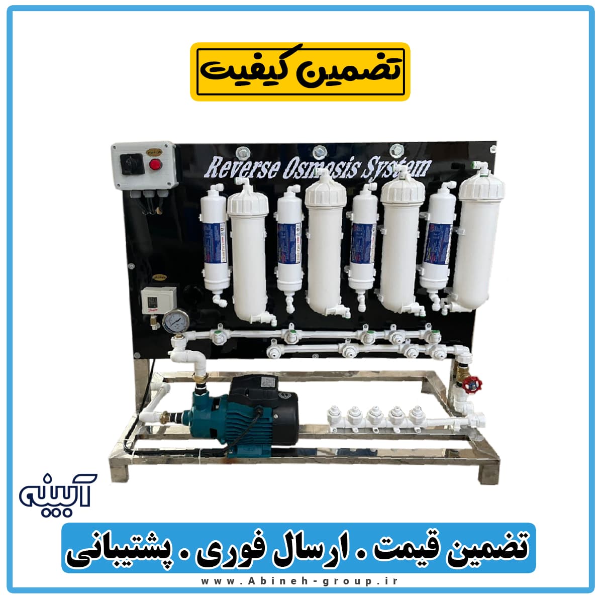 دستگاه تصفیه آب نیمه صنعتی ۱۶۰۰ گالن بدون تابلو برق 6000 لیتری — تصویر ۴