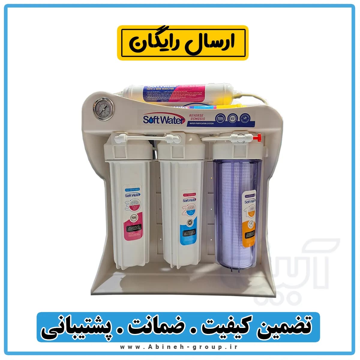 دستگاه تصفیه آب سافت واتر 6 مرحله — تصویر ۵