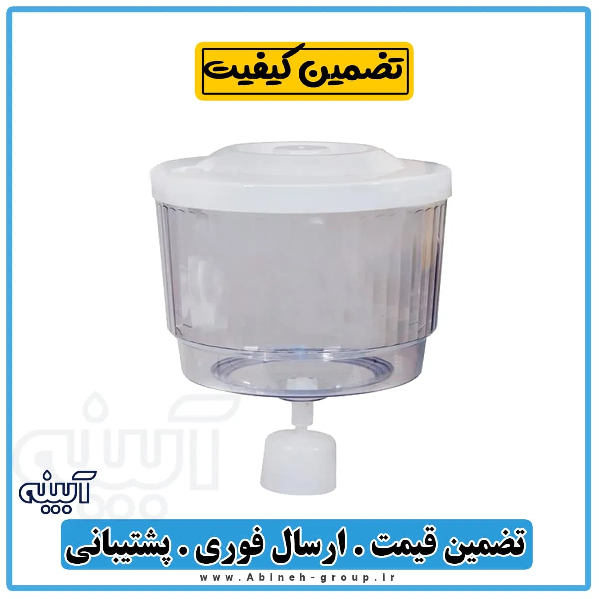 مخزن آبسردکن شناوردار با کیفیت — تصویر ۴