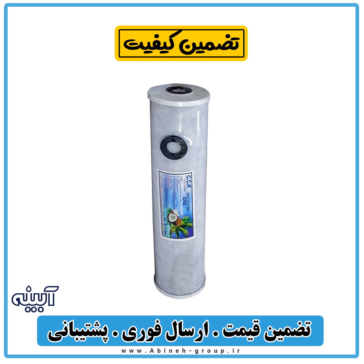 فیلتر تصفیه آب مرحله سوم جامبو — تصویر ۵
