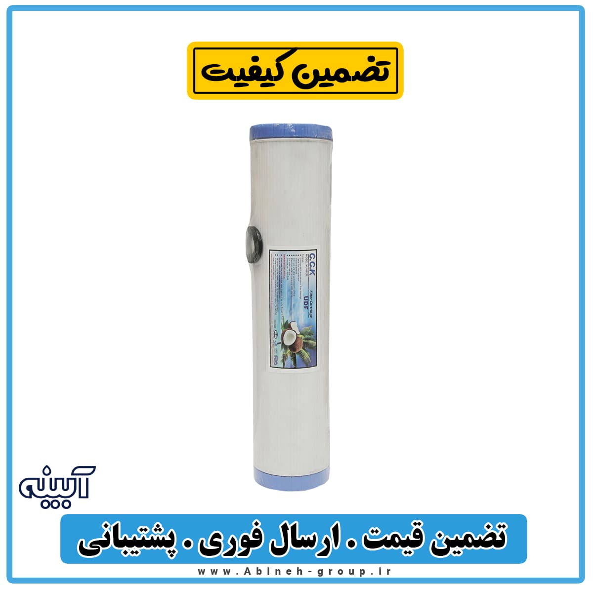 فیلتر تصفیه آب مرحله دوم جامبو