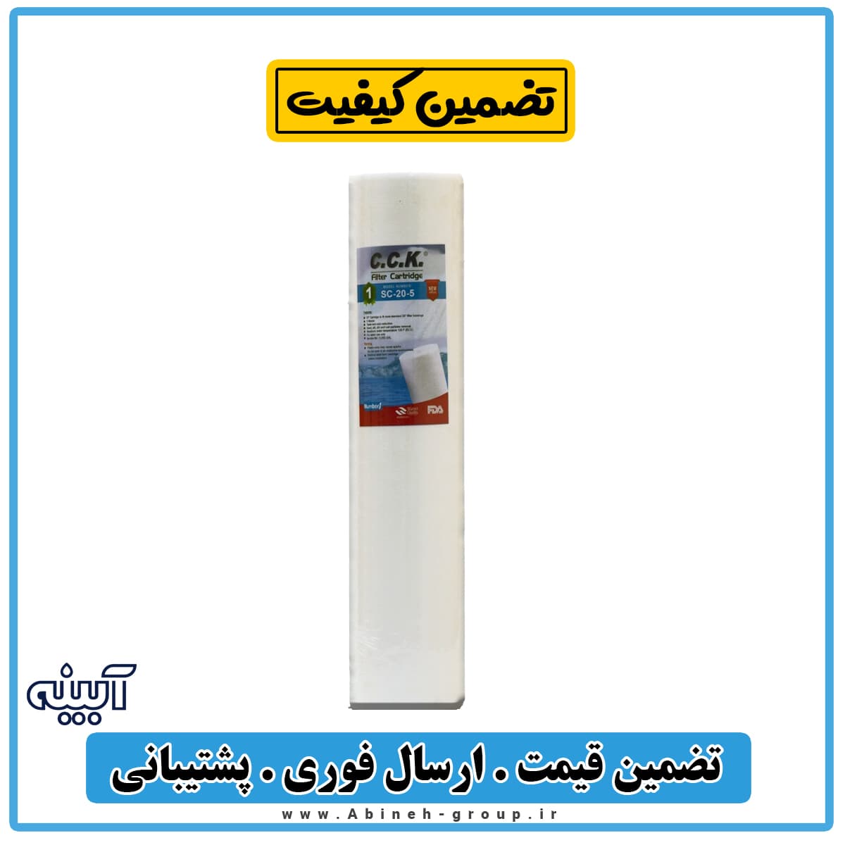 فیلتر الیافی جامبو ۲۰ اینچ PP تصفیه آب 5 میکرون CCK — تصویر ۳