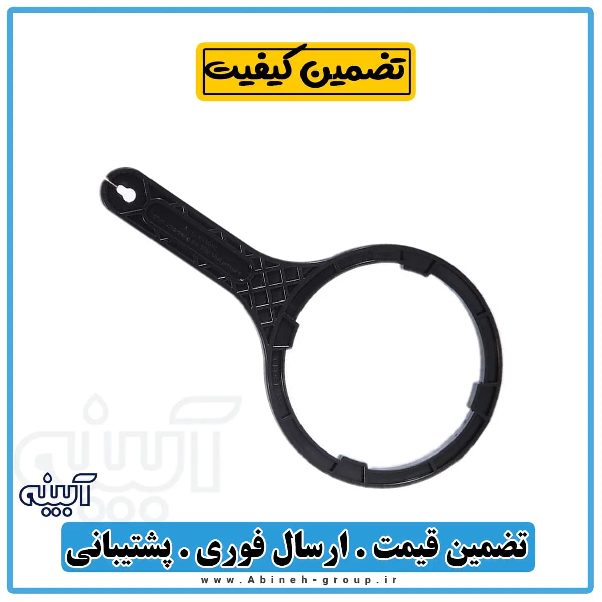 آچار هوزینگ جامبو تصفیه آب — تصویر ۳