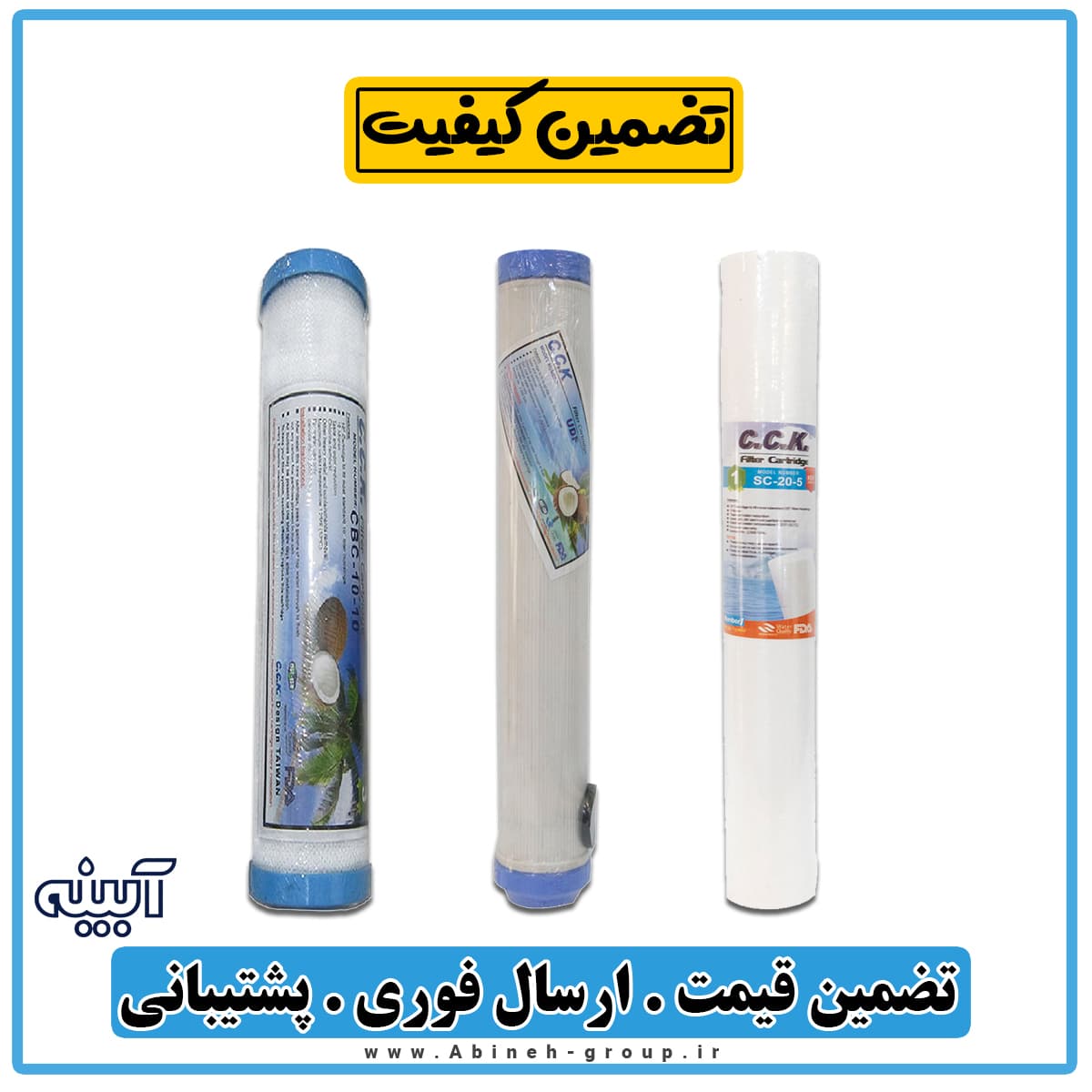 فیلتر مرحله دوم و سوم پیش تصفیه نیمه صنعتی اسلیم