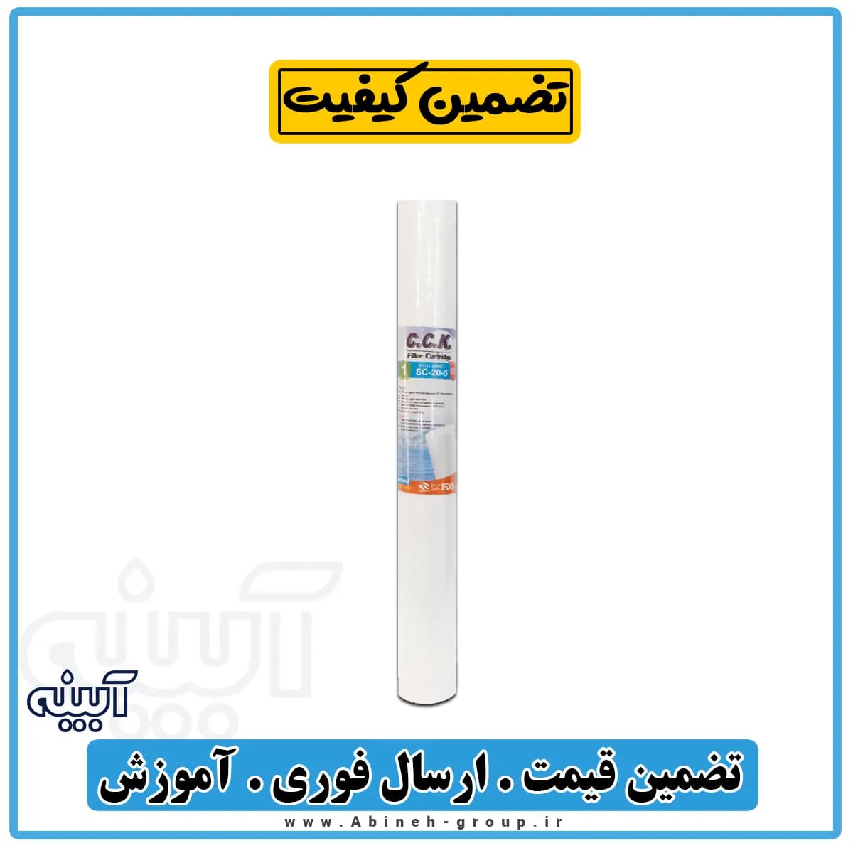 فیلتر مرحله اول پیش تصفیه نیمه صنعتی اسلیم — تصویر ۳