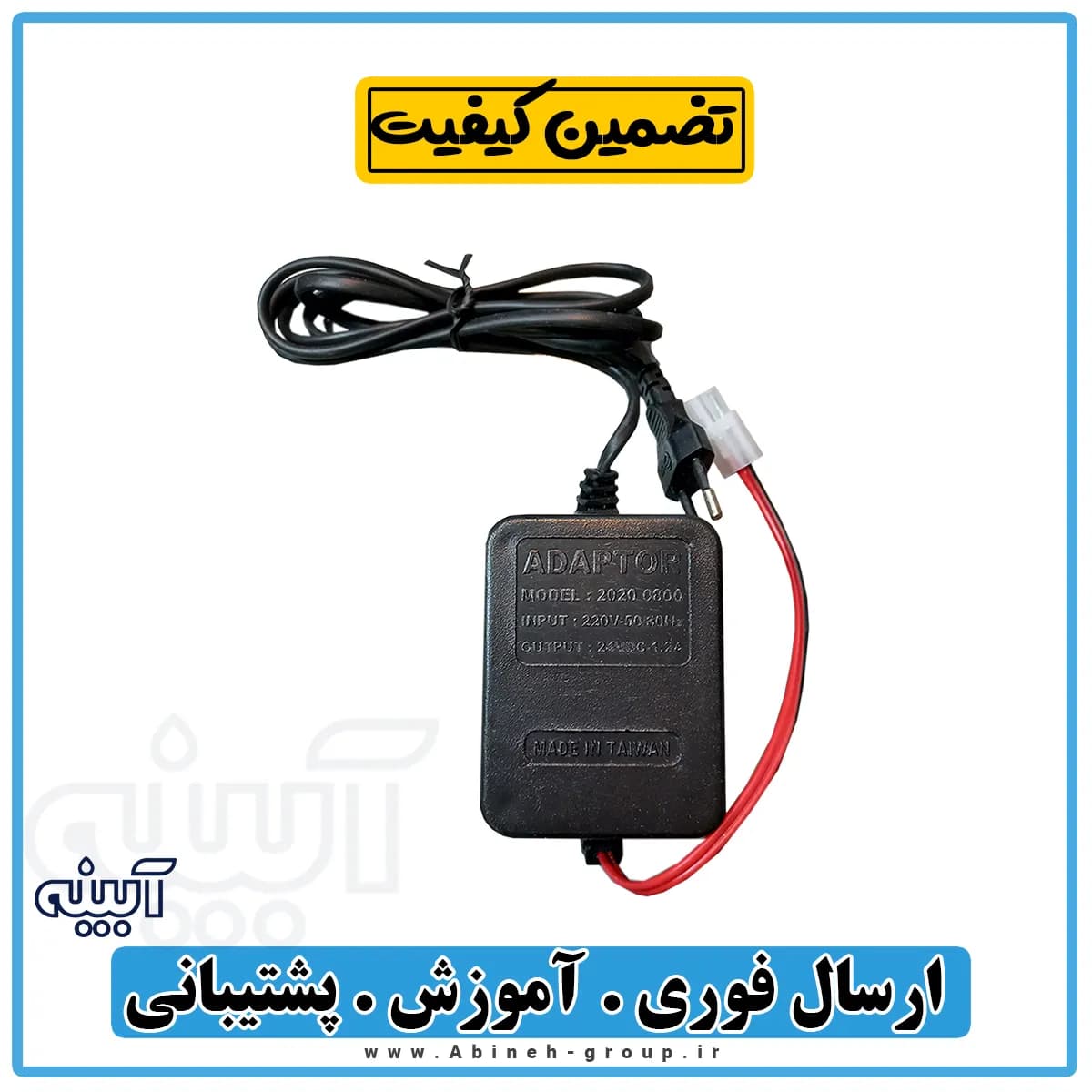 ترانس تصفیه آب خانگی ایرانی