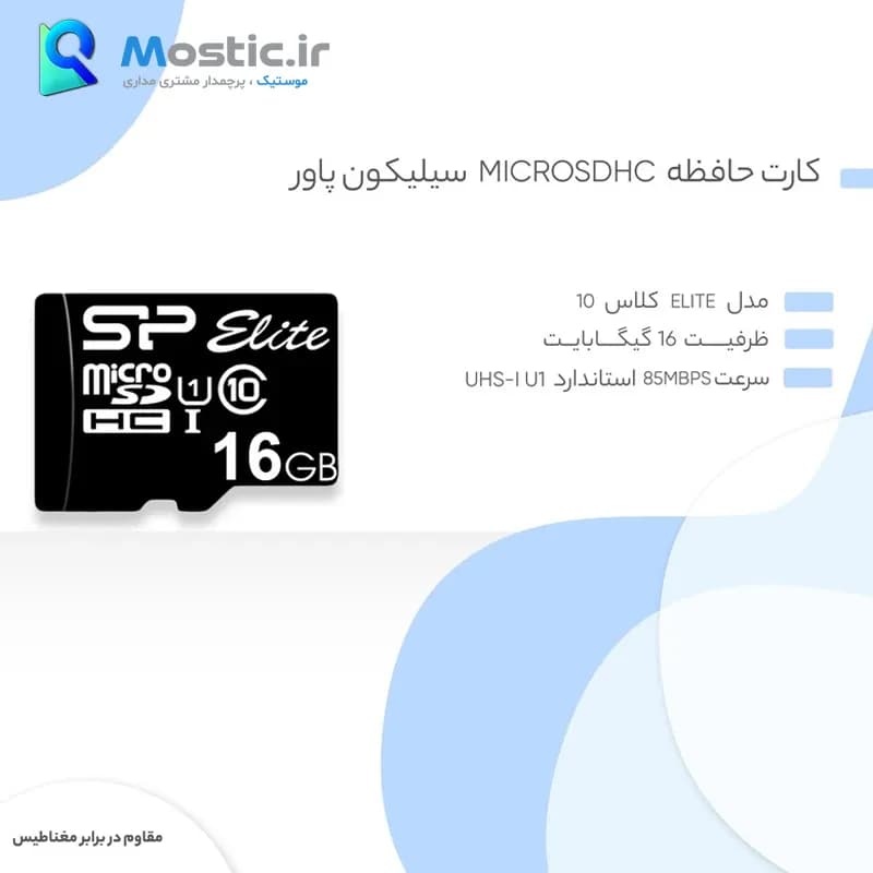 کارت حافظه microSDHC سیلیکون پاور مدل Elite کلاس 10 استاندارد UHS-I U1 سرعت 100MBps ظرفیت 16 گیگابایت — تصویر ۸