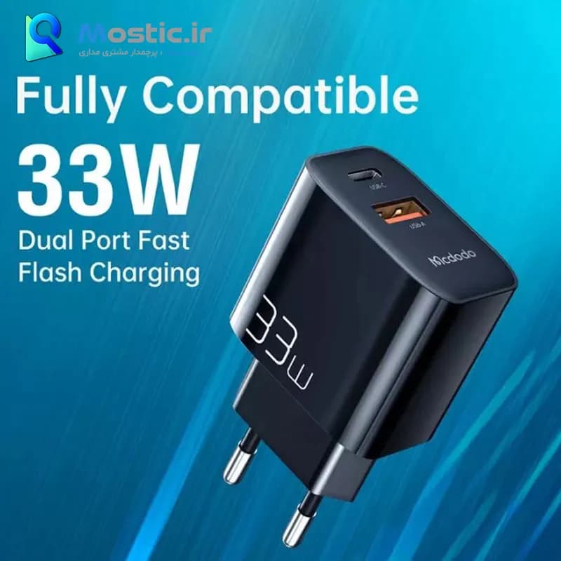 شارژر دیواری 33 وات دو پورت فست شارژ مک دودو مدل CH-092 — تصویر ۵