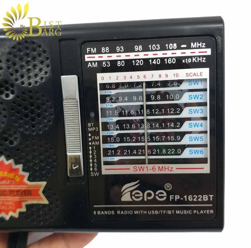 رادیو فپه مدل Fepe FP-1622BT — تصویر ۵