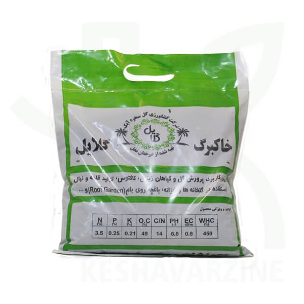 خاکبرگ غنی شده