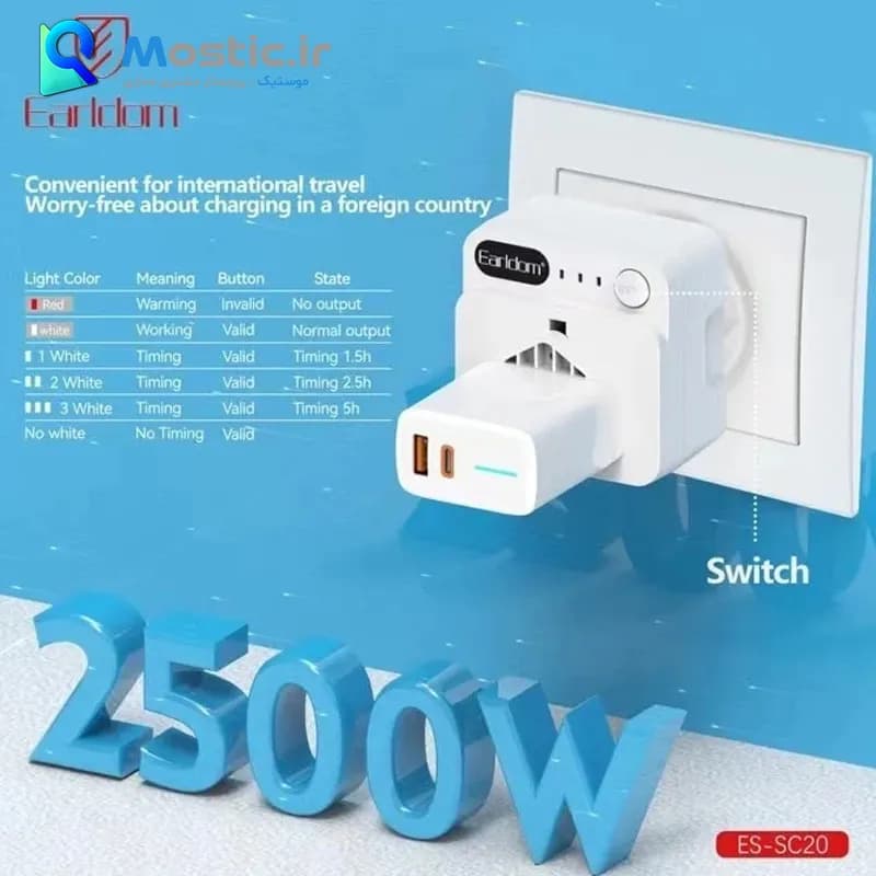 تبدل 3 به 2 برق و محافظ برق هوشمند تایمردار ارلدام مدل ES-SC20 — تصویر ۶