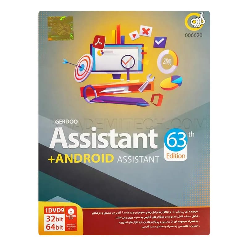 مجموعه نرم افزارهای کاربردی Assistant 2025 63th Edition به همراه Android Assistant نشر گردو — تصویر ۴