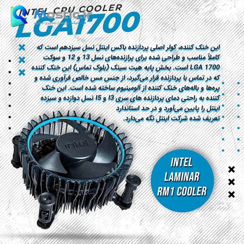 خنک کننده پردازنده اینتل مدل LGA 1700 Gen12 and 13 کد BXC8071712700 — تصویر ۳