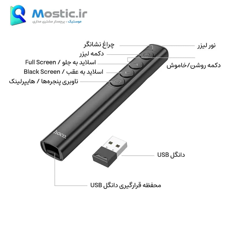 پرزنتر لیزری بی سیم ارائه هوکو مدل GM200 — تصویر ۷