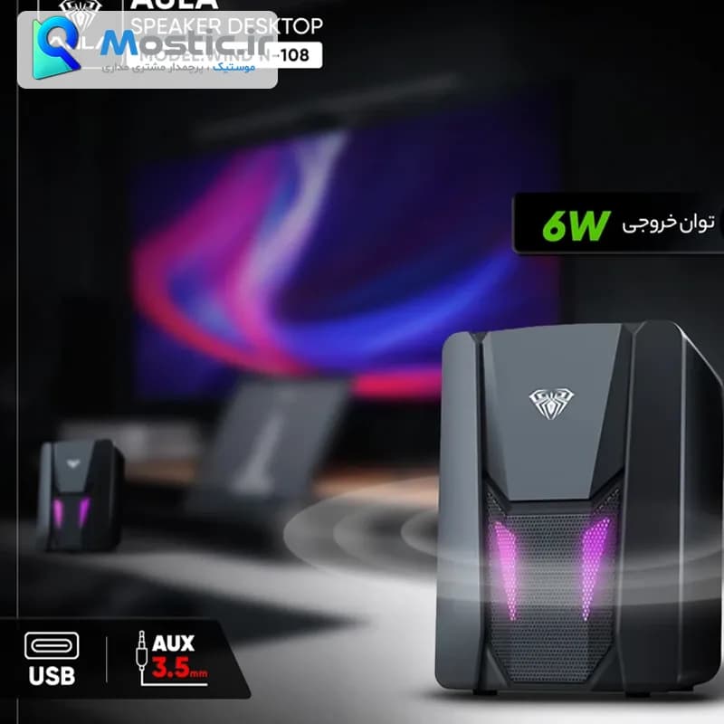 اسپیکر باسیم دسکتاپ گیمینگ آئولا مدل N-108 نورپردازی RGB — تصویر ۵