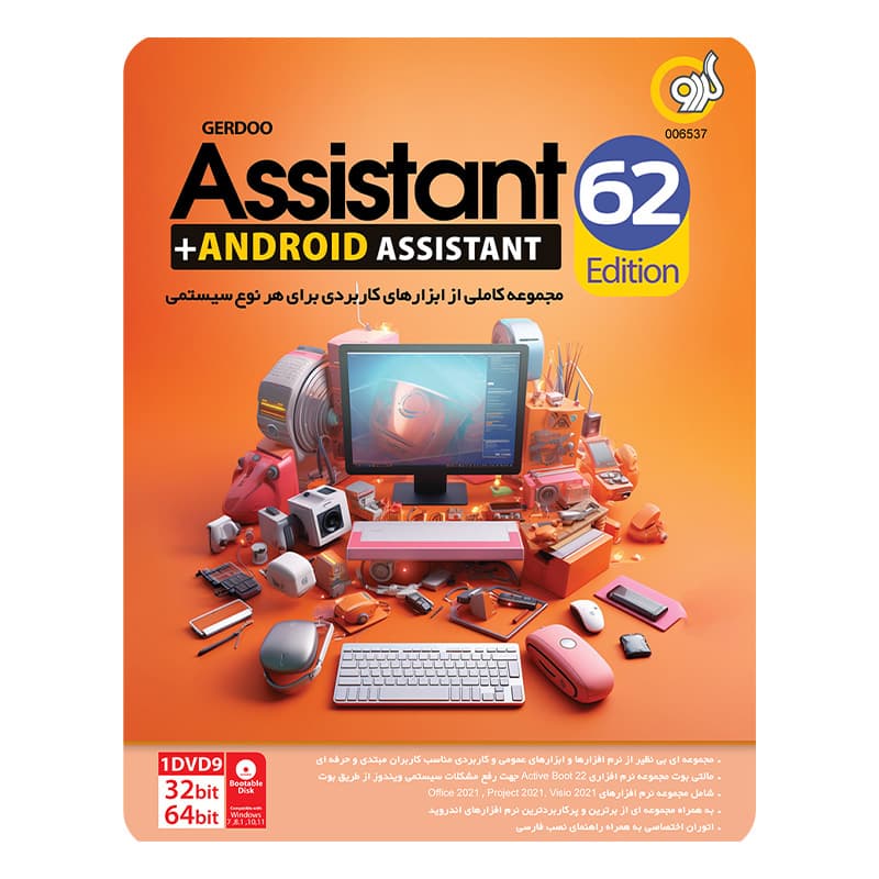 مجموعه نرم افزاری Assistant 62th + Android Assistant نشر گردو