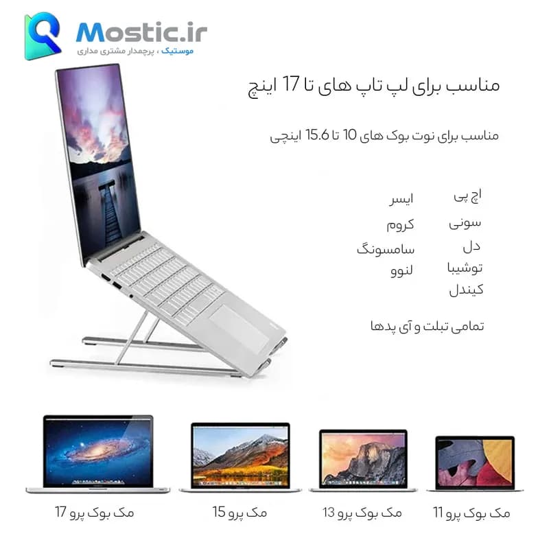 استند و پایه نگهدارنده لپ تاپ پرووان مدل PHL1145 — تصویر ۱۱