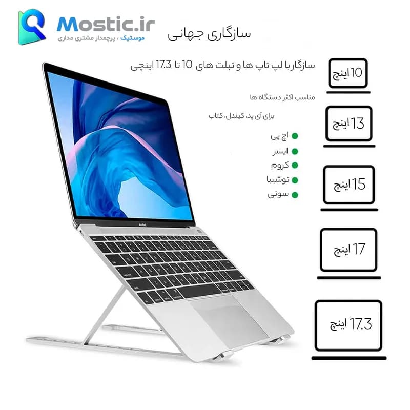 استند و پایه نگهدارنده لپ تاپ پرووان مدل PHL1145 — تصویر ۳