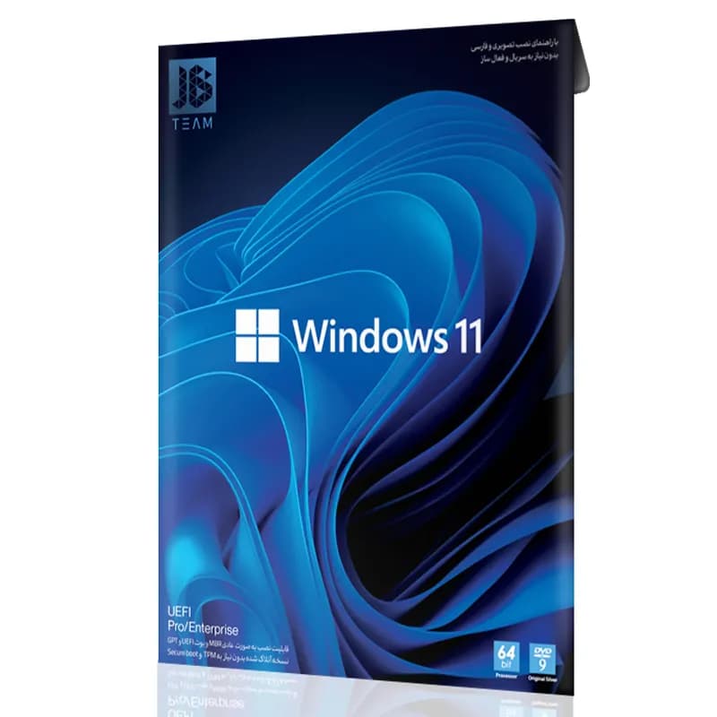 سیستم عامل ویندوز 11 آپدیت 23H2 به همراه MBR ، UEFI و GPT