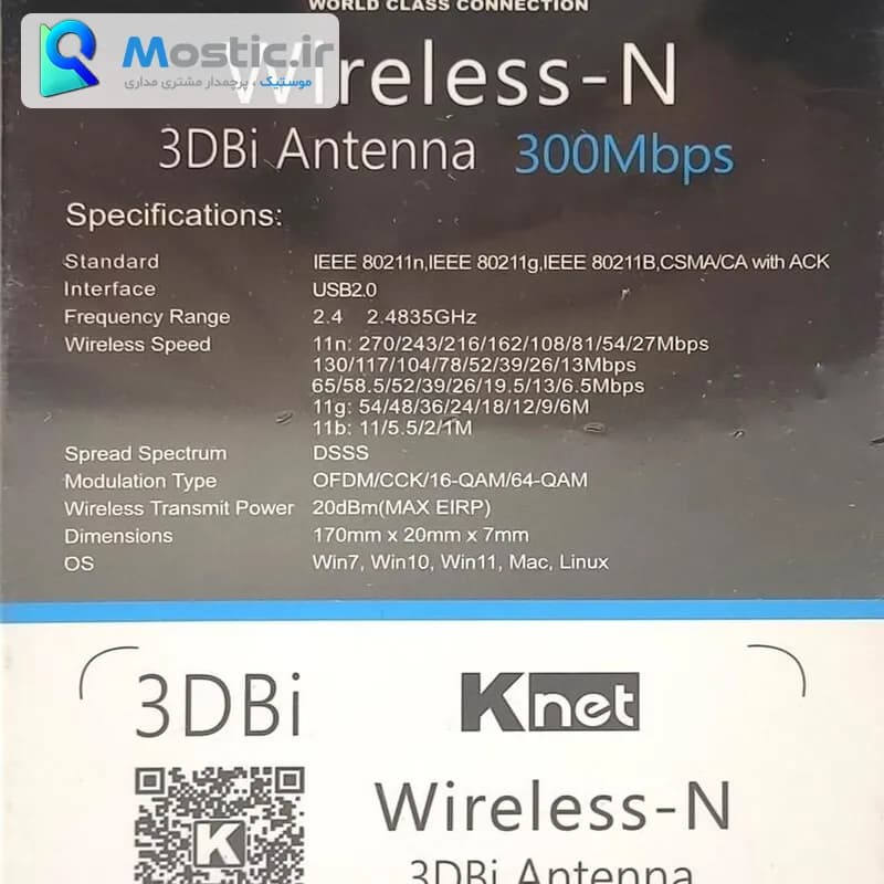 کارت شبکه USB وایرلس (دانگل وای فای Wifi) کی نت 3DBi 300Mbps به همراه آنتن — تصویر ۹