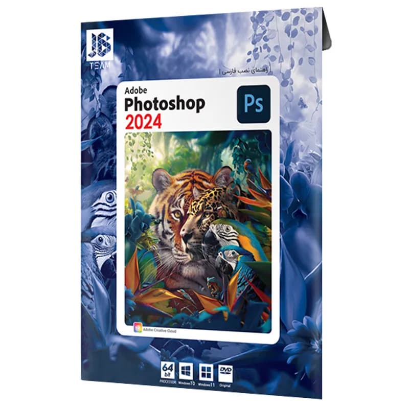 مجموعه نرم افزار فتوشاپ Adobe Photoshop 2024 Collection نشر جی بی تیم