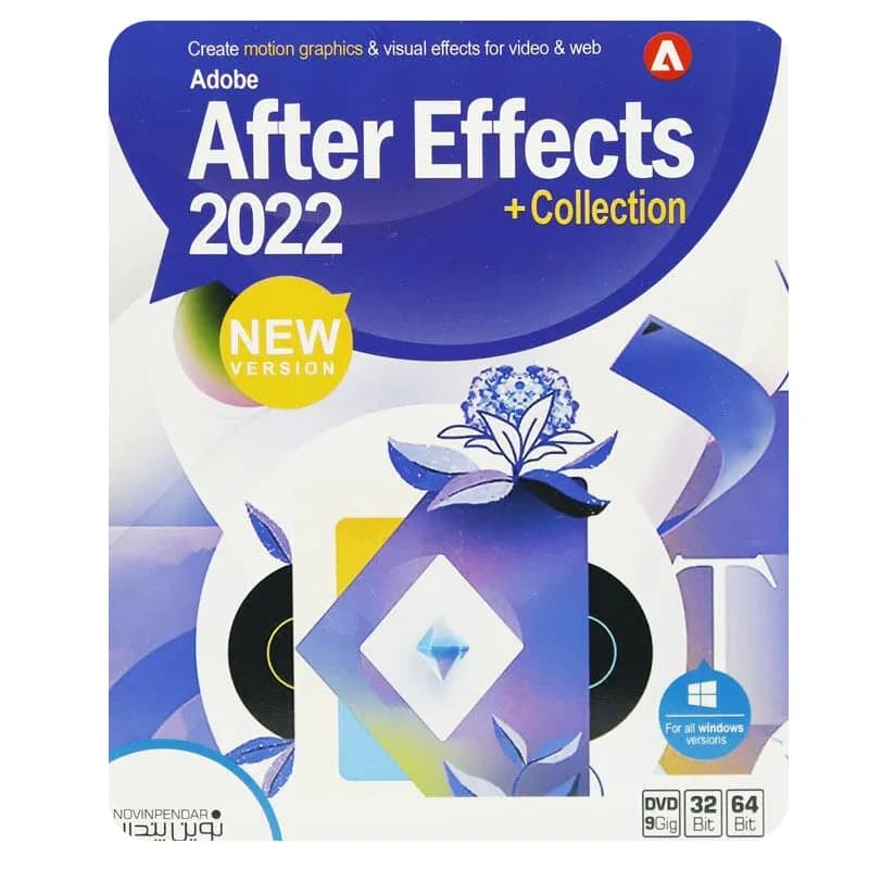 مجموعه نرم افزار افتر افکت Adobe After Effects 2022 نشر نوین پندار — تصویر ۳