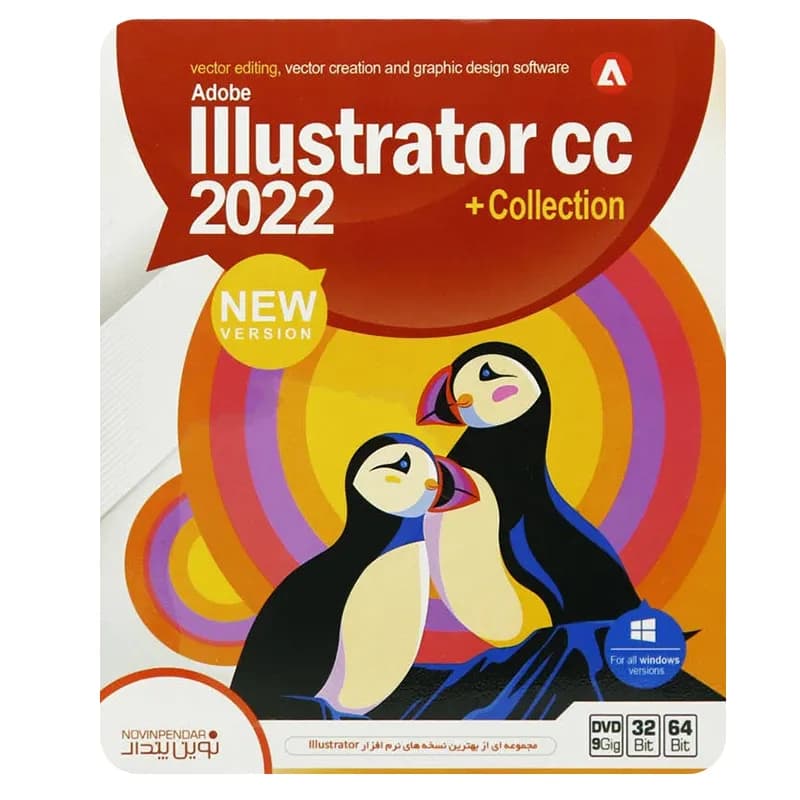 مجموعه نرم افزار ایلستریتور Adobe Illustrator CC 2022 نشر نوین پندار — تصویر ۳