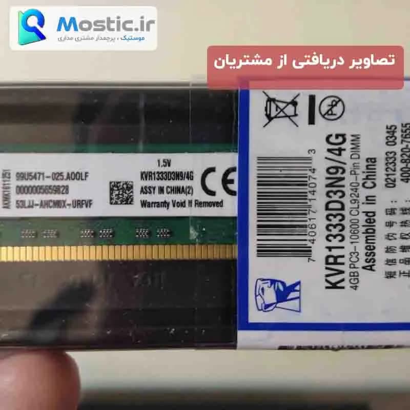 رم دسکتاپ DDR3 تک کاناله 1333 مگاهرتز کینگستون مدل KVR1333D3N9/4G ظرفیت 4 گیگابایت — تصویر ۳