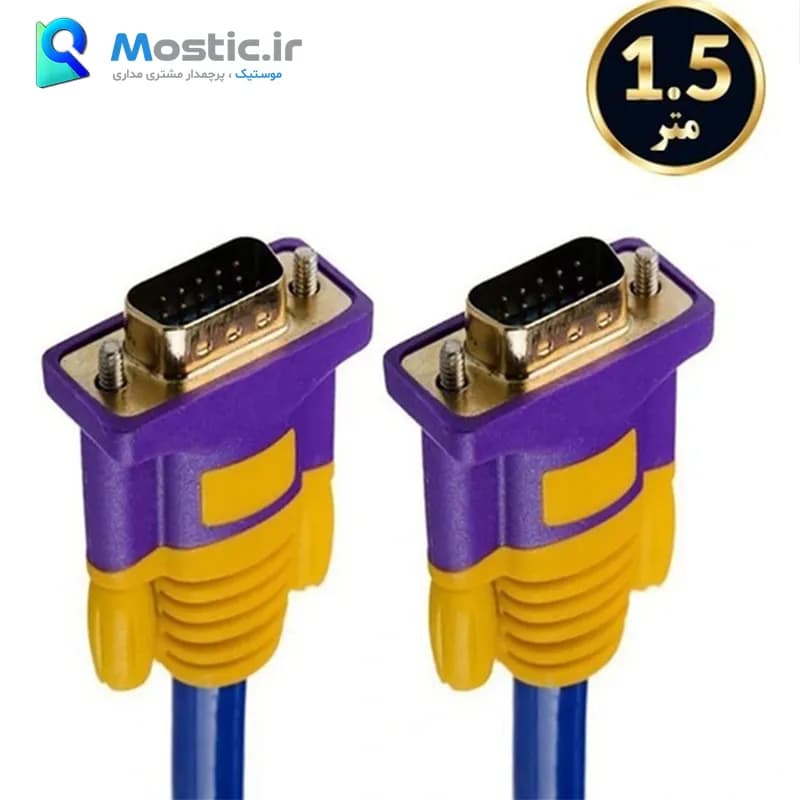 کابل VGA آی فورتک مدل 9+3 رشته طول 1.5 متری — تصویر ۷