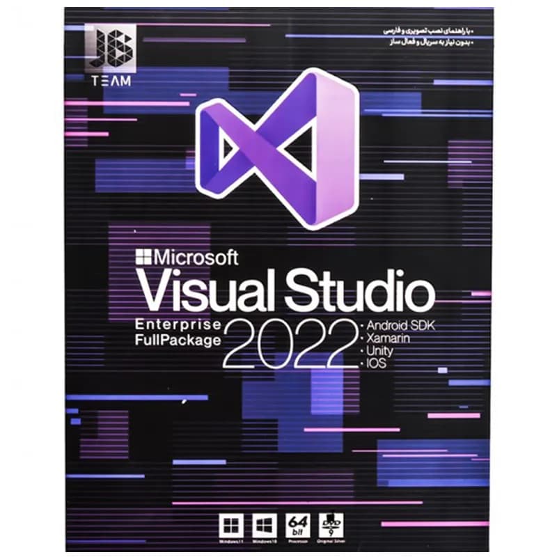 نرم افزار Visual Studio 2022 Enterprise فول پکیج نشر جی بی تیم — تصویر ۲