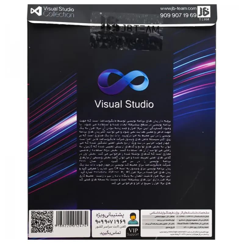 نرم افزار Visual Studio 2012, 2017, 2019 نشر جی بی تیم — تصویر ۳