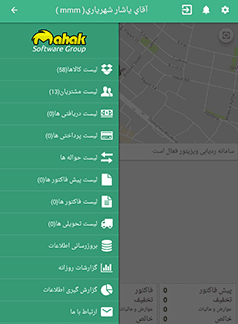 افزونه سفارش گیر همراه محک — تصویر ۱۱